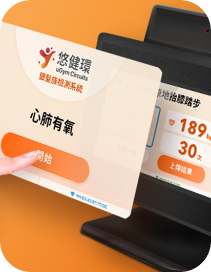 環狀運動心率錶