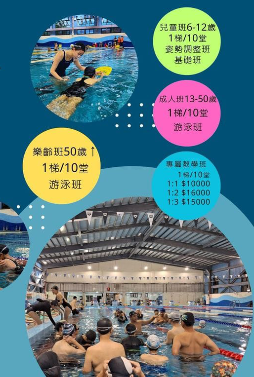 夏綠蒂暑期泳訓課程
