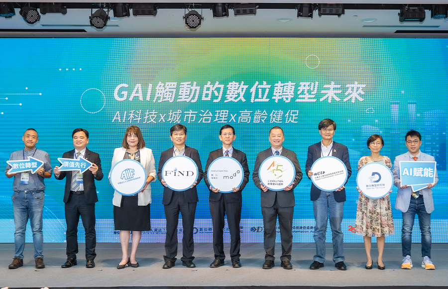最新科技趨勢 x 全面產業解方