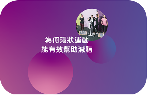 Curves可爾姿-花蓮中正店
